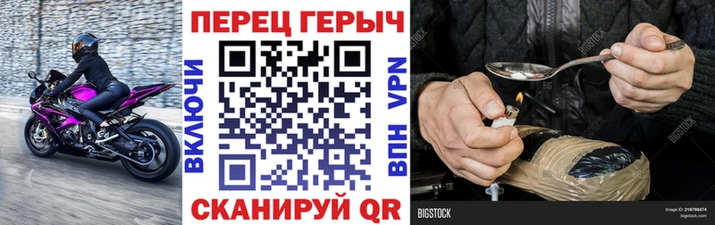 ГЕРОИН Heroin  Майский 
