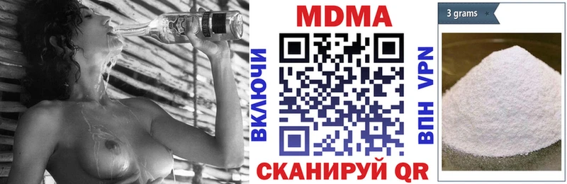 MDMA молли  Майский 