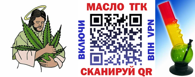 ТГК вейп Майский